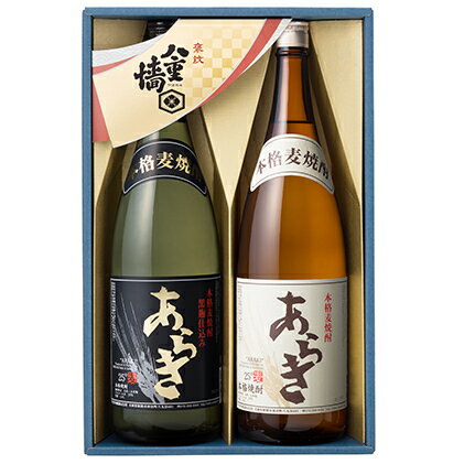 焼酎飲み比べ1800ml×2　【お酒・焼酎・麦】