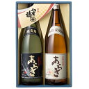 【ふるさと納税】焼酎飲み比べ1800ml×2　【お酒・焼酎・麦】