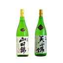 【ふるさと納税】日本酒 全国燗酒コンテスト受賞 飲み比べセッ