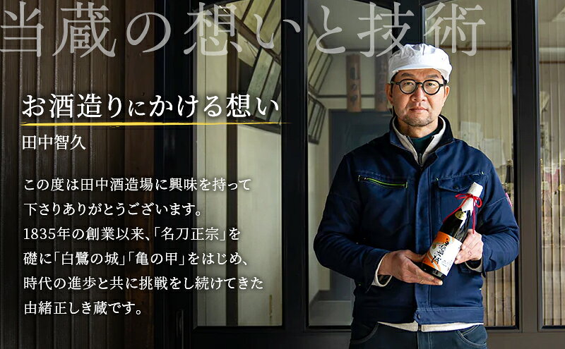 【ふるさと納税】日本酒 稀まれ 特別純米酒 純米吟醸 720ml 各1本 飲み比べ セット 白鷺の城 稀代 喜縁 飲み比べセット 純米酒 純米吟醸酒 純米 山田錦 地酒 お酒 酒 720 家飲み 日本酒セット 兵庫 兵庫県 姫路市 f282014-himeji-10000520 兵庫県姫路市 サンプル画像2