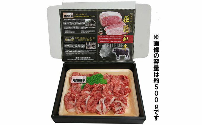 【ふるさと納税】姫路和牛4等級5等級霜降り切落し（肩・モモ・バラ）1000g お肉 牛肉 バラ(カルビ) モモ