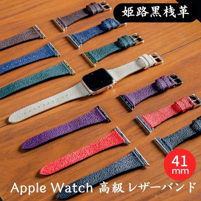 4位! 口コミ数「0件」評価「0」腕時計 バンド 姫路黒桟革 Apple Watch 高級レザーバンド 41mm 替えベルト 革 レザーバンド アップルウォッチ スマートウォ･･･ 