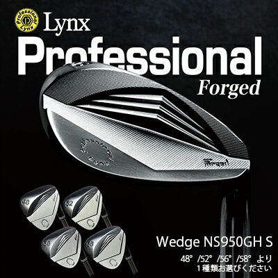 Lynx Professional Wedge NS950GH S　【 スポーツ用品 ゴルフ用品 社会人 趣味 付き合い 軟鉄鍛造 リラックス ミーリング加工 短いアプローチ バックスピン 精密 】