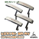 【ふるさと納税】ヒロマツモト パター MR-RVシリーズ　【 ゴルフ用品 趣味 社会人 スポーツ 付き合い しっかりとした打感 ミラーフェース仕上げ 】