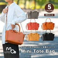 【ふるさと納税】タブレットが入るかわいい本革ミニトート(B5サイズ) ファッション 小物 革小物 シンプル 高級感 ショルダーストラップ フォーマルな雰囲気 通勤 ビジネス