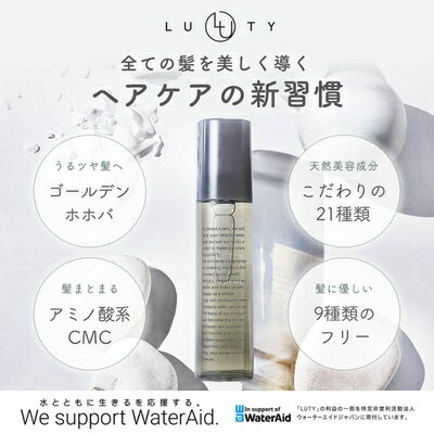 1位! 口コミ数「0件」評価「0」ルーティー　ヘアオイル100ml　【 ヘアケア ケアグッズ 髪用オイル まとまる ベタつかない 髪 ツヤ 潤い 植物オイル 乾燥 パサつき ･･･ 