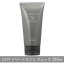 15位! 口コミ数「0件」評価「0」ルーティー トリートメント スムース 180g　【 髪の美容液 ハリ コシ 美容成分 ふんわり髪 ボリューム 絡まりやすい 細い髪 柔らかい･･･ 