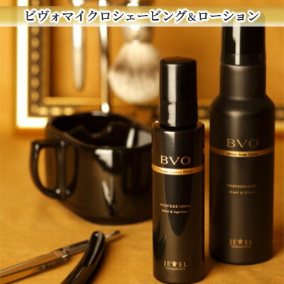 【ふるさと納税】【極み泡】【極み乳液水】で肌が変わる ビヴォマイクロシェービング190g&ローション120g BVO 石鹸 シェービングソープ 髭剃り ヒゲそり...