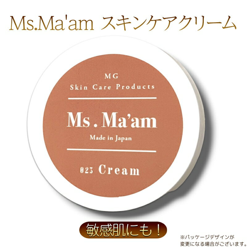 Ms.Ma'am cream [ 天然 ハーブ クリーム スキンケア 化粧品 コスメ 敏感肌 保湿 ]