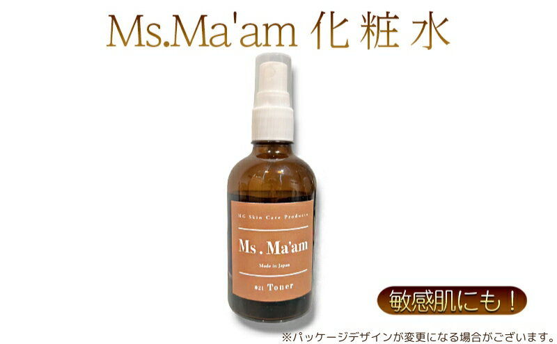 【ふるさと納税】Ms.Maam Toner [ 天然 ハーブ 化粧水 スキンケア 化粧品 コスメ 敏感肌 保湿 ]