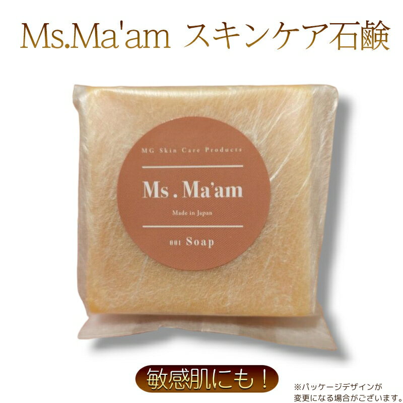 Ms.Ma'am soap [ 天然 ハーブ 石鹸 せっけん スキンケア 化粧品 コスメ 敏感肌 保湿 ]