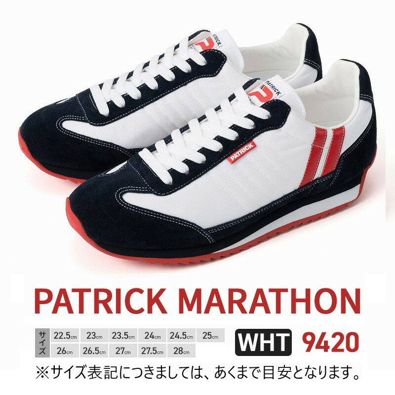 【ふるさと納税】スニーカー PATRICK MARATHON WHT 9420 シューズ 靴 マラソ