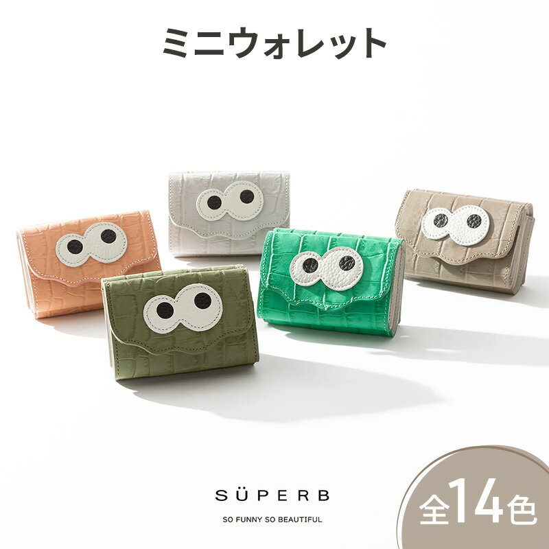 [ クロコ型キョロメミニウォレット / 全14色 ] 思わず誰かに見せたくなるミニマムで大人カワイイコンパクト三つ折り財布 収容力 BOX型 カードケース カードたくさん