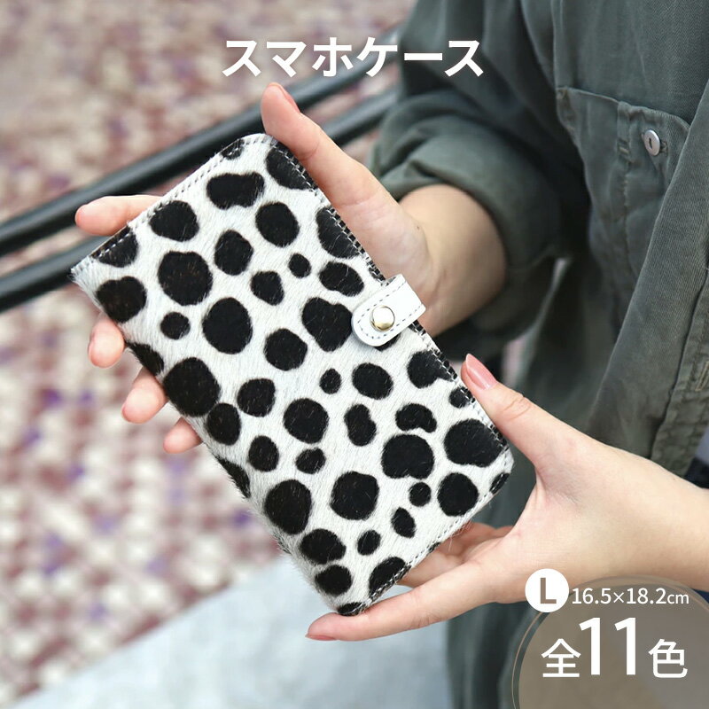 [ 毛付きスマホ / 全11色 ] Lサイズ イタリアンレザーの毛付きレザー / ワンランク上の大人の上品手帳型スマホケース[ iphoneケース / android ] iPhone15 カバー