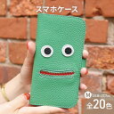 【ふるさと納税】【 ニッコリスマホ / 全20色 】 Mサイズ 思わずニッコリ笑顔になってしまう / ニッコリスマホケース【 iphoneケース / android 】 iPhone15 カバー ホール加工可