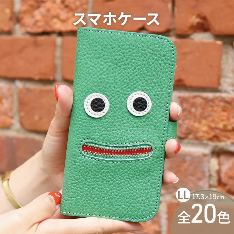 [ ニッコリスマホ / 全20色 ] LLサイズ 思わずニッコリ笑顔になってしまう / ニッコリスマホケース[ iphoneケース / android ] iPhone15 カバー ホール加工可