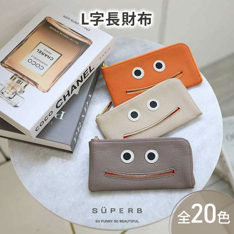 [ ニッコリL字長財布 / 全20色 ] 思わずニッコリ笑顔になってしまう薄マチ軽量のモンスターL字財布 / L字長財布[ ニッコリver. ] L型 Lファスナー 長財布 大容量 長サイフ
