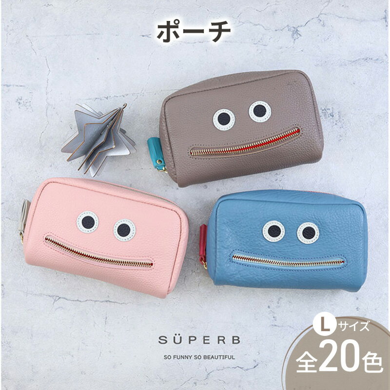 【ふるさと納税】【通しマチ/ニッコリポーチLAERGE/全20色】毎日の相棒♪定番/通しマチ仕様のふっくらモンスターマルチポーチ レディース 化粧ポーチ コスメ メイク 大容量 マルチ 大きめ 機能的 プレゼント