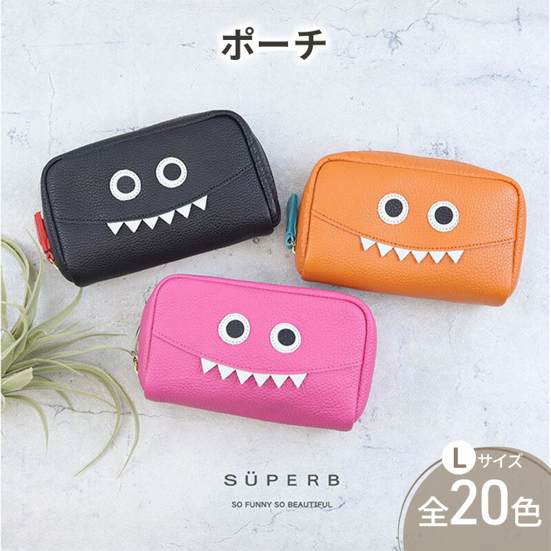 【ふるさと納税】【通しマチ/モンスターポーチLAERGE/全20色】毎日の相棒♪定番/通しマチ仕様の