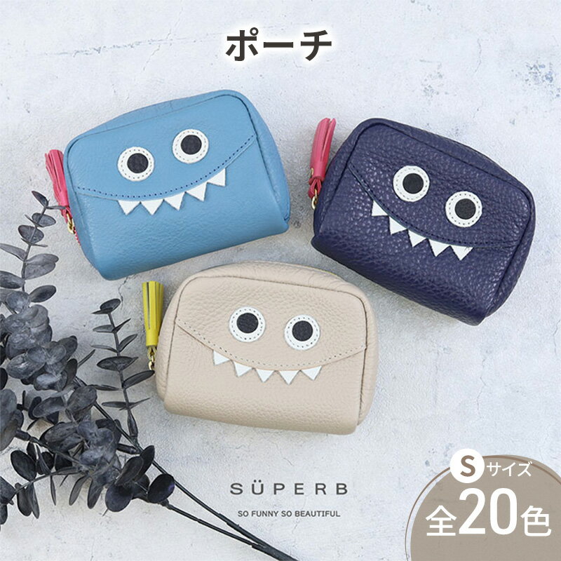 [通しマチ/モンスターポーチSMALL/全20色]毎日の相棒♪定番/通しマチ仕様のふっくらモンスターマルチポーチ レディース 化粧ポーチ コスメ ミニ マルチ 小さめ プレゼント コンパクト スリム