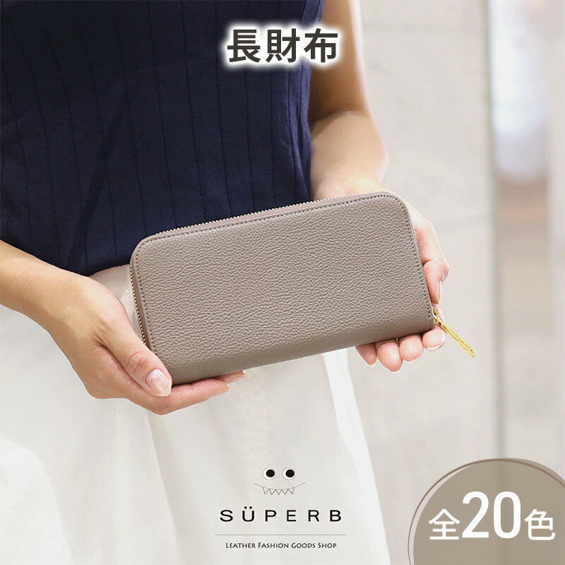 [ラウンド長財布/全20色]上品かつ高級感のある佇まいに仕上げたラウンド型財布/ 長財布 [ユニセックス] ウォレット 通帳収納 ラウンドファスナー ラウンド型 大容量 レディース メンズ