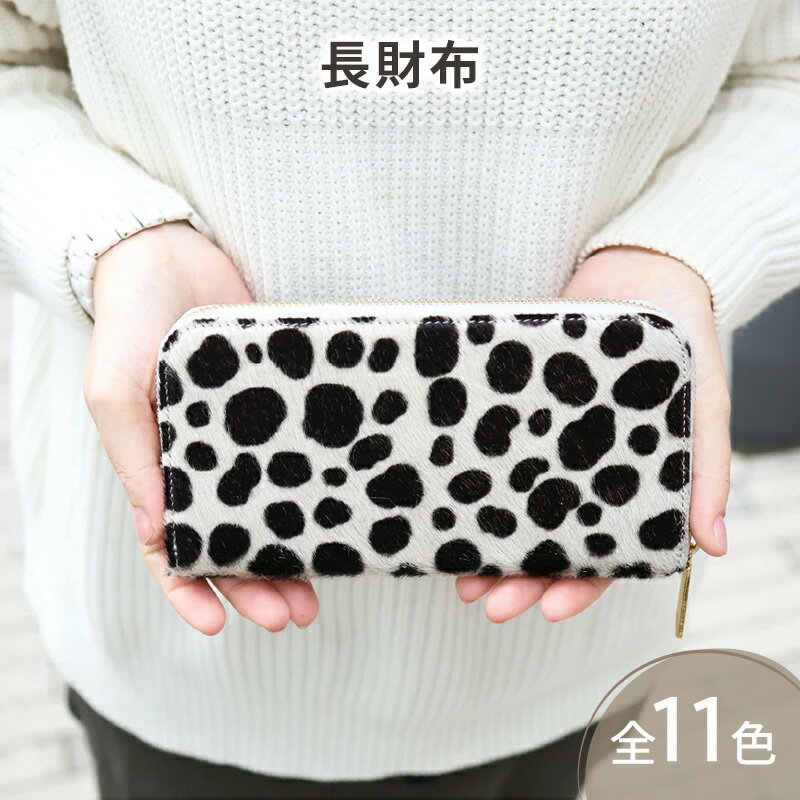 [毛付き長財布/全11色] イタリアンレザー の高級感のあるラウンド型レザー 長財布 ウォレット 通帳収納 ラウンドファスナー ラウンド型 長財布 大容量 長サイフ プレゼント レディース メンズ