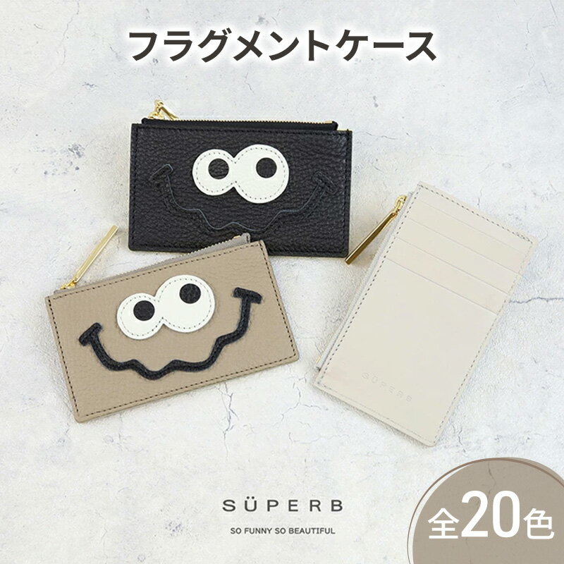 【ふるさと納税】【キョロメフラグメントケース/全20色】思わず誰かに見せたくなる/身軽に時短決済♪最軽量のスマート財布 ミニ財布 カードケース フラグメントケース コンパクト 名刺入れ レディース メンズ