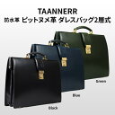 【ふるさと納税】ピットヌメ革 ダレスバッグ2層式 ブラック ブルー グリーン レザー メンズ レディース ユニセックス ケアクリーム付き バッグ レザーバッグ ...