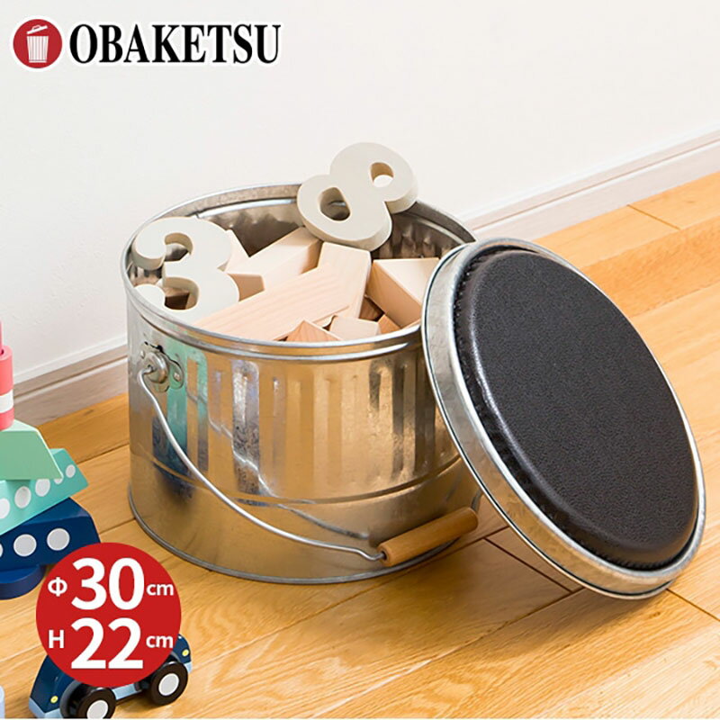 【ふるさと納税】クッション付きスツール缶S　シルバー　インテリア 収納 椅子 スツール おしゃれ