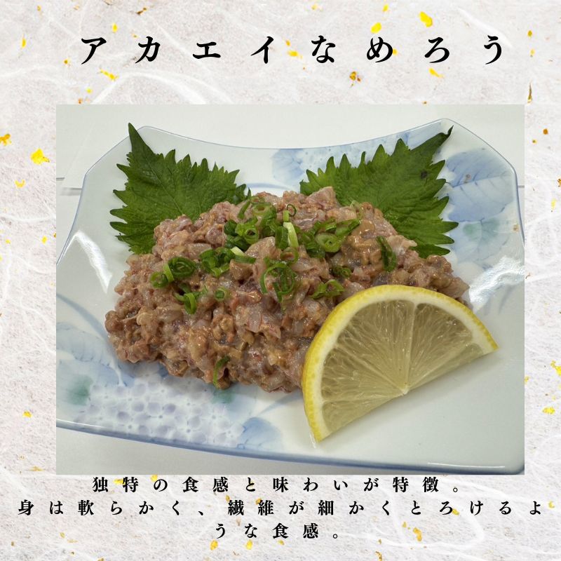 【ふるさと納税】瀬戸内播磨灘 至極のジビエセット　海鮮 珍味 f282014-himeji-10001447 兵庫県姫路市 サンプル画像2