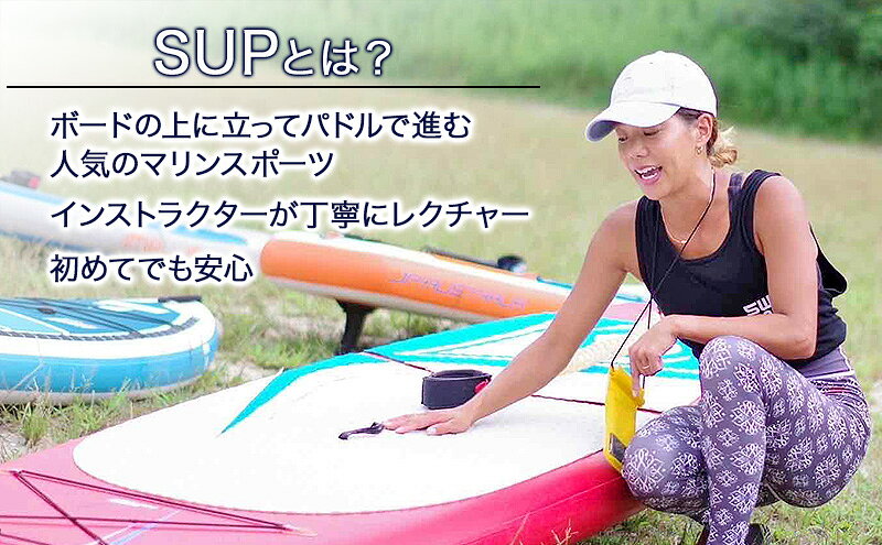 【ふるさと納税】【兵庫 姫路 白浜海水浴場】SUP体験 半日コース（約90分）初心者OK サップ体験 マリンスポーツ 体験チケット LANIKAI ラニカイ f282014-himeji-10001495 兵庫県姫路市 サンプル画像2