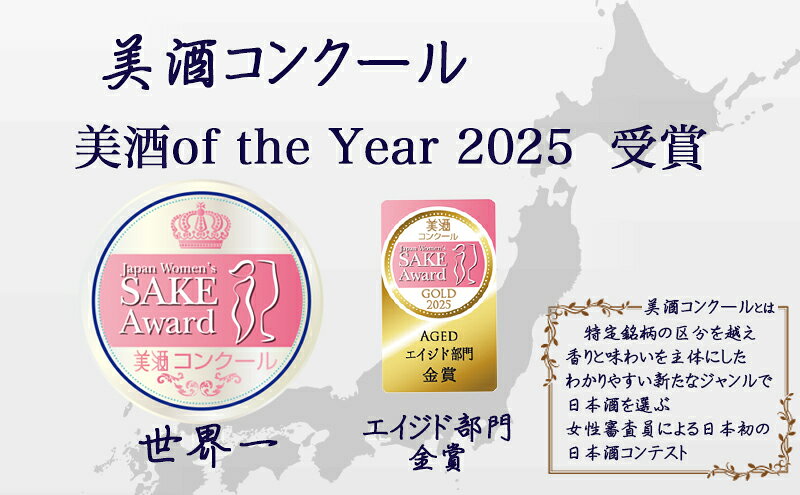 【ふるさと納税】【美酒コンクール2025 TOP OF THE BEST受賞酒】吟天龍王 お酒 酒 日本酒 熟成 兵庫県 姫路市 f282014-himeji-10001545 兵庫県姫路市 サンプル画像2