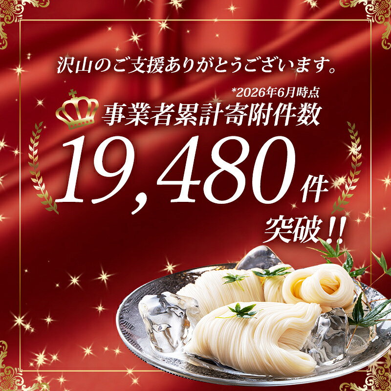 【ふるさと納税】揖保乃糸 黒帯 特級 古 ひね 30束　紙函入り 手延べそうめん 高級 ギフト お中元