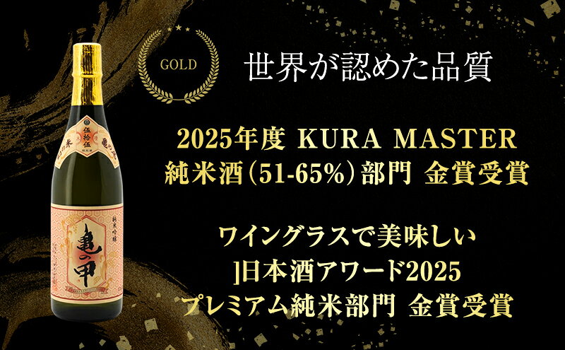 【ふるさと納税】日本酒 純米吟醸 亀の甲 五拾五 720ml 四合瓶 田中酒造場 白鷺の城 亀の尾 地酒 清酒 お酒 ギフト プレゼント お歳暮 家飲み 晩酌 兵庫県 姫路市 f282014-himeji-10001635 兵庫県姫路市 サンプル画像2