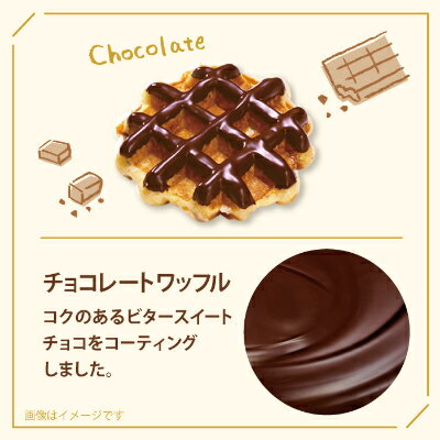 【ふるさと納税】【冷凍便】マネケン ベルギーワッフル チョコレート20個入り(TFRA-Ch20)【配送不可地域：離島】【1244813】