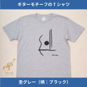 【ふるさと納税】ギターストラップ専門店708worksオリジナルTシャツ/ヘビーオンス【杢グレー:Mサイズ】【1329747】