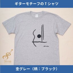 【ふるさと納税】ギターストラップ専門店708worksオリジナルTシャツ/ヘビーオンス【杢グレー:Mサイズ】【1329747】