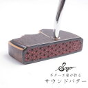 【ふるさと納税】【ウッドパター】ギター工房が作る音にこだわったパター マレット型 麒麟【1375581】