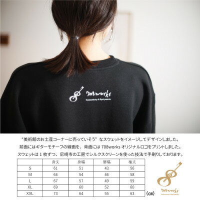 【ふるさと納税】ギターストラップ専門店708worksのオリジナルスウェット【ブラック:XXLサイズ】【1395216】