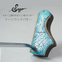 【ふるさと納税】【ウッドパター】いい音がするトーンウッドパター ピン型 ラップ塗装デザイン【贈り物にも!】【1448287】