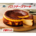 【ふるさと納税】ホテルモントレの「バスクチーズケーキ」2個セット【配送不可地域:離島】【1511333】