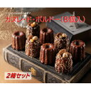 【ふるさと納税】ホテルモントレの『カヌレ・ド・ボルドー』2箱セット【配送不可地域:離島】【1511334】