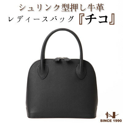 【ふるさと納税】たつの産牛革 冠婚葬祭もプライベートもビジネスも どこでも使える革鞄 レディースバッグ HEDGE【1575304】