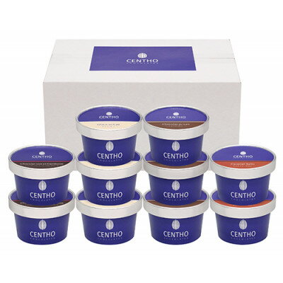 【ふるさと納税】セントー ショコラティエのアイスアソートAH-CT_ アイス アイスクリーム スイーツ デザート ショコラ チョコ カカオ 濃厚 ギフト 贈り物 詰め合わせ 高級 フランボワーズ 送料無料 ふるさと納税 【配送不可地域：離島】【1605009】