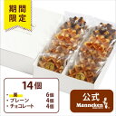 【ふるさと納税】【冷凍便】マネケン ベルギーワッフル 14個入ギフトセット秋限定 (TFRB-PChK14G)【配送不可地域:離島】【1656224】