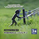 名称 【HIBANAS】端材を熟練の職人がよみがえらせたアウトドア用ペグ　ヒッパルマン3本セット 発送時期 2023年1月より順次発送※生産・天候・交通等の事情により遅れる場合があります。 提供元 HIBANAS 配達外のエリア なし お礼品の特徴 キャンプなどで使用するテントやタープ固定するためのペグ。 人型、イヌ、ネコなどかわいいデザインで、アルファべットをあしらったものは玄関前に並べて刺せば表札などのガーデンアクセサリーとしてもご使用いただけます。 ★様々な活用方法 　・文字、絵を表現できるの表札(ガーデニングアクセサリー) 　・付属のLEDライトで夜中のテントの目印に 　・防災グッズとして車に常備しておけば、非常時に窓ガラスを割ることが可能です。 ※塗装はしておりませんが、錆止めスプレーを塗布してからのお渡しとなります。 ■お礼品の内容について ・アウトドア用ペグ[ヒッパルマン3本セット] 　　製造地:尼崎市 ■原材料・成分 鉄:SS400　厚み:6mm　サイズ:H250mm　重量:約0.3kg(1本) ※画像はイメージです。 ・ふるさと納税よくある質問はこちら ・寄附申込みのキャンセル、返礼品の変更・返品はできません。あらかじめご了承ください。