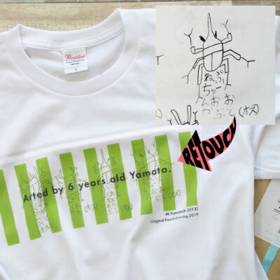 【ふるさと納税】子供の絵で作るグラフィックTシャツ 購入5,000円クーポン【1236526】その2