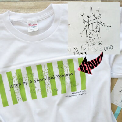 【ふるさと納税】子供の絵で作るグラフィックTシャツ 購入10,000円クーポン【1236528】その2