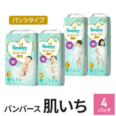 【ふるさと納税】[パンツタイプ] パンパース 「肌いち」4パック ［ おむつ オムツ ］　【 消耗品 日用品 ベビー 赤ちゃん トイレ用品 Pampers 】　お届け：※品薄の場合、通常のお届け（お申し込みから2〜3週間）よりお時間かかる場合があります。