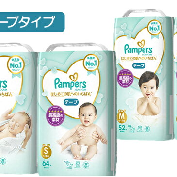 【ふるさと納税】[テープタイプ]パンパース「肌いち」8パック［おむつ オムツ］　【Pampers・パンパース・テープタイプ・おむつ・オムツ】　お届け：※品薄の場合、通常のお届け（お申し込みから2〜3週間）よりお時間かかる場合があります。